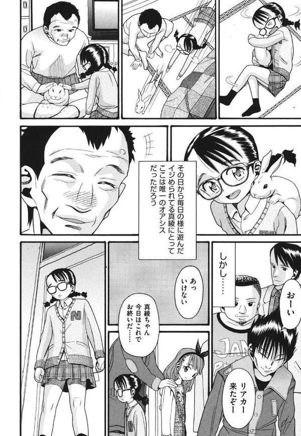 うさぎのこえ（上）