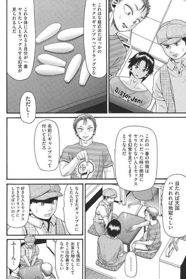 乙女のわれめ