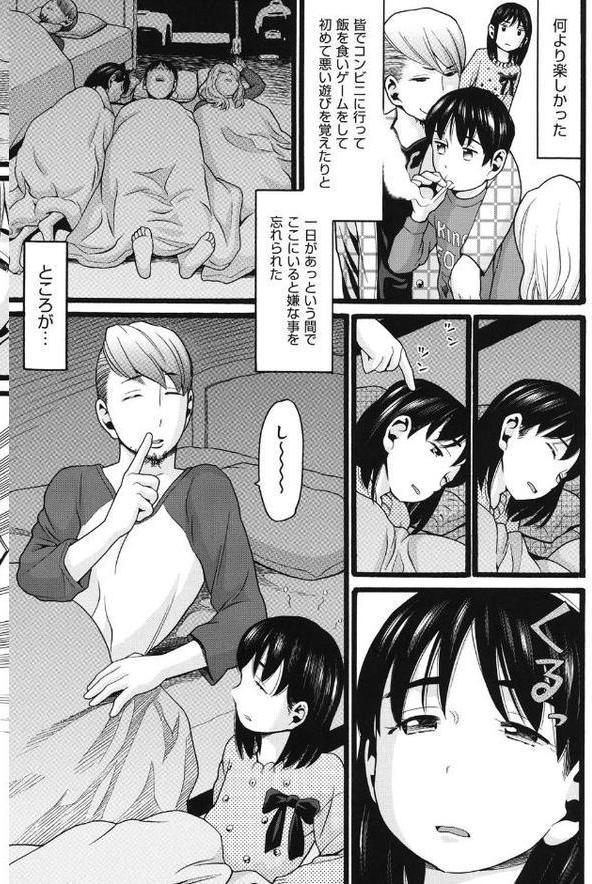 ロリピズム