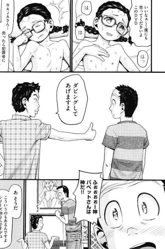 ロリ画像