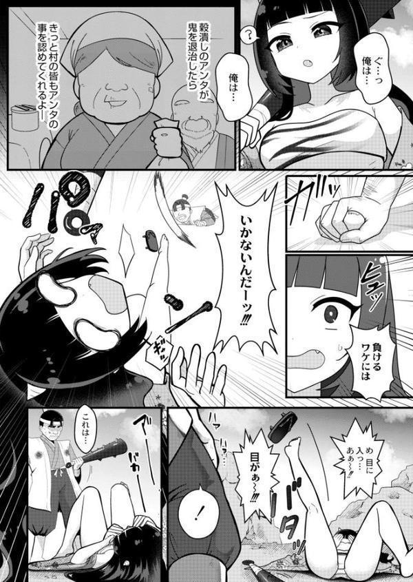 こんなキモ桃太郎に負けるワケないじゃんw