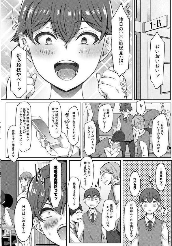 ドスケベお姉さん達の逆レ●プ【秋無ナツヲ MUJIN編集部】