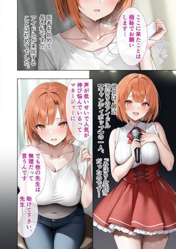 極・悪徳医師の淫行×××治療 〜無垢を貫く背徳診療録〜 モザイク版