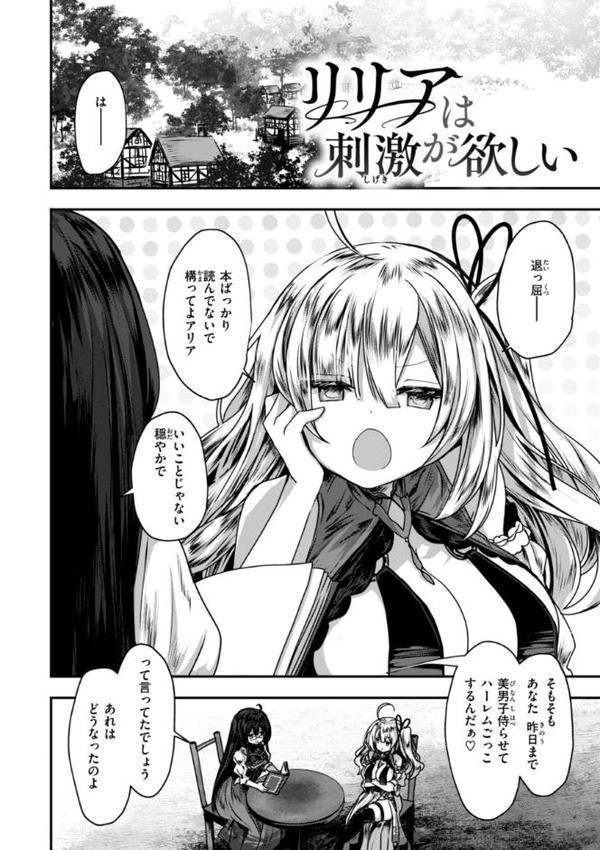 異世界バッドエンド【おもち】