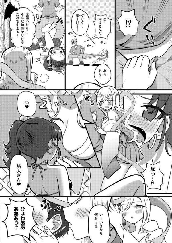 北風ちゃんと太陽ちゃん
