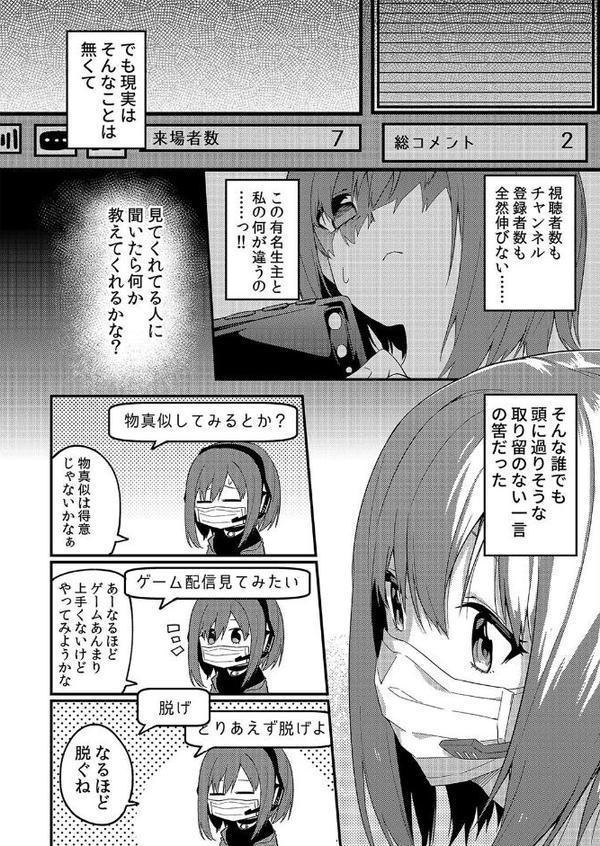 有名生主になりたくて（1）