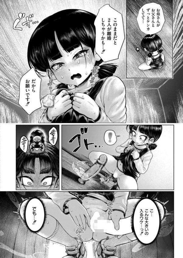 ヒルガオの怪
