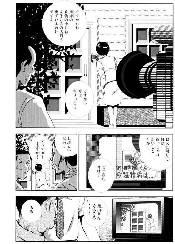 夏の思い出（1）「夏の思い出」（前編）