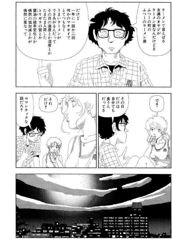 お家につくまでが遠足です（1）「コールド」