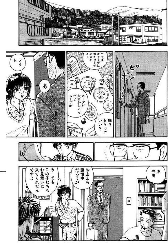守ってあげたい（1）「守ってあげたい」＃1この少年は主人公ではない