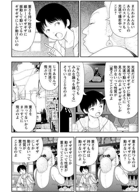 LD横丁【単話】