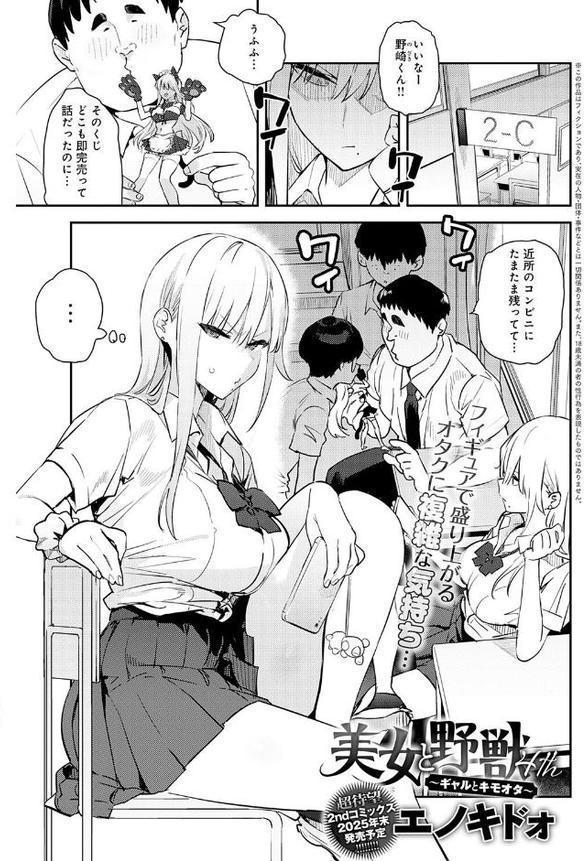 comicアンスリウム Vol.150 2025年10月号