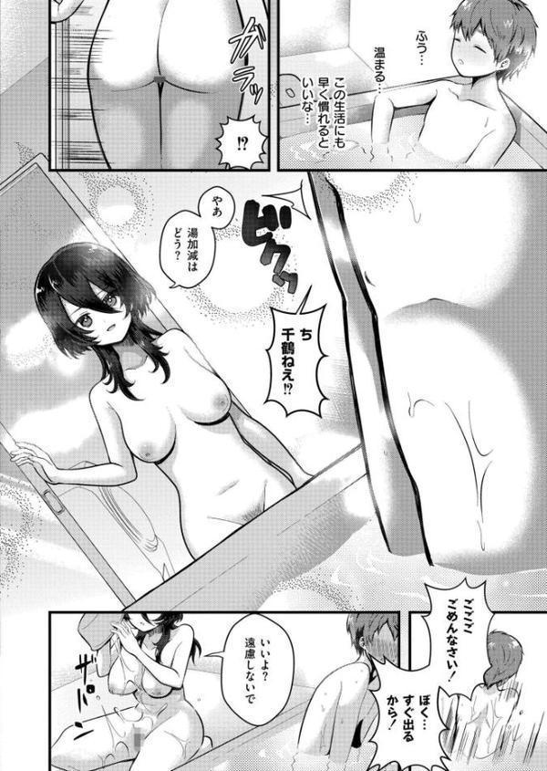 絶倫ショタの恩返し