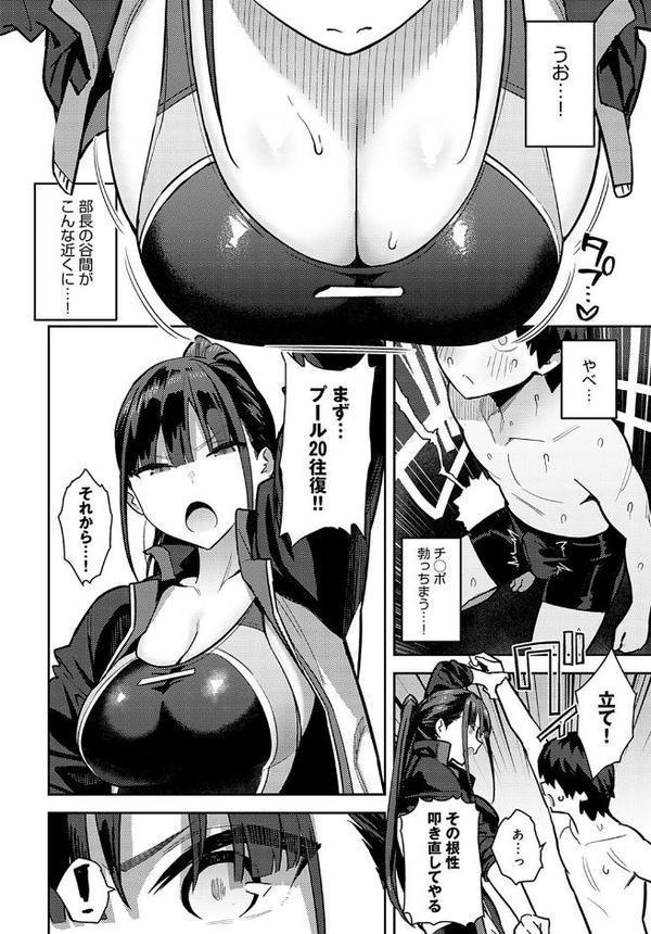 競泳先輩に抜いてもらう