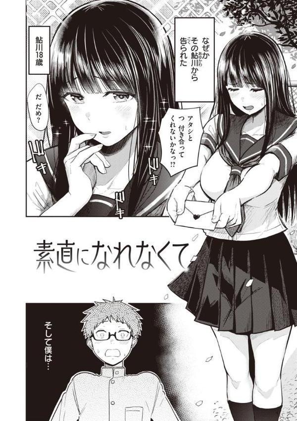 シコれすぎぃ！