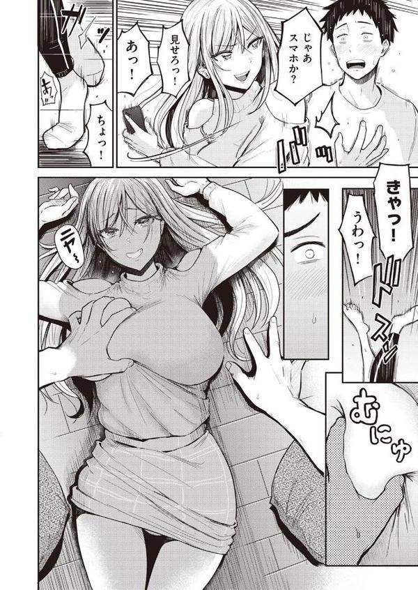 いっちょかみ