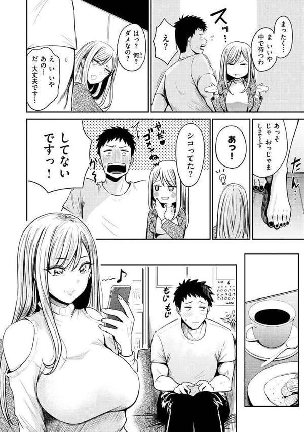 むちゃエロっ！