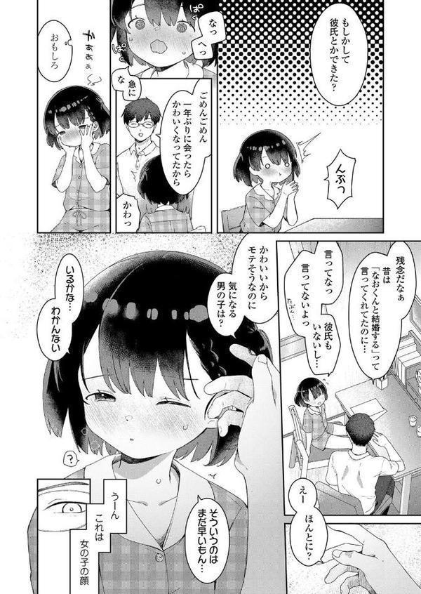 いつもと違うなつやすみ