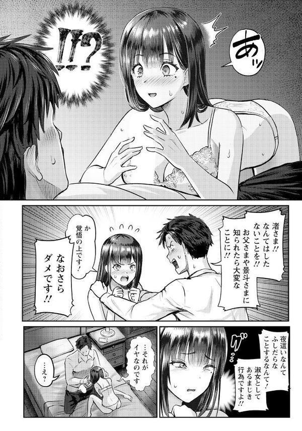 覚性 〜前編〜 【単話】