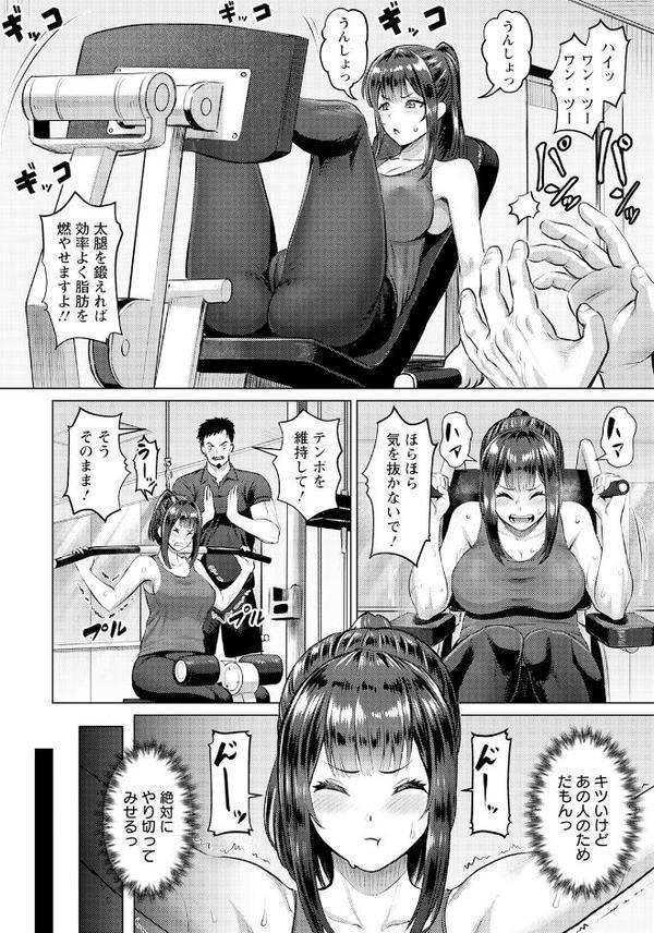 肉も磨けばメスとなる【単話】