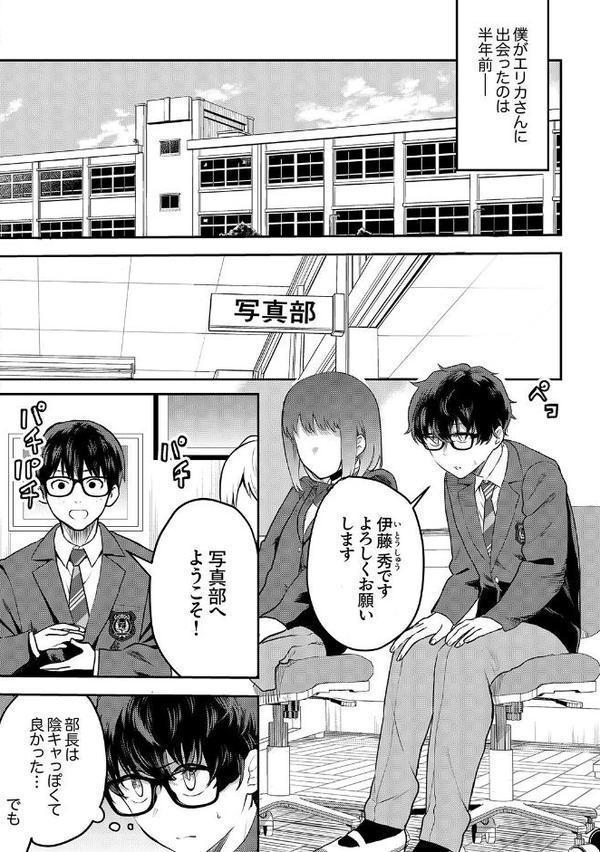 むらむら発情びっち【デジタル特装版】【FANZA限定版】【天津ナミ】