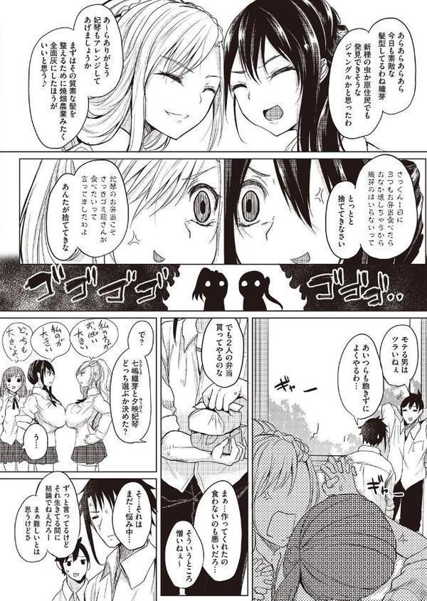 ぬけがけLovers