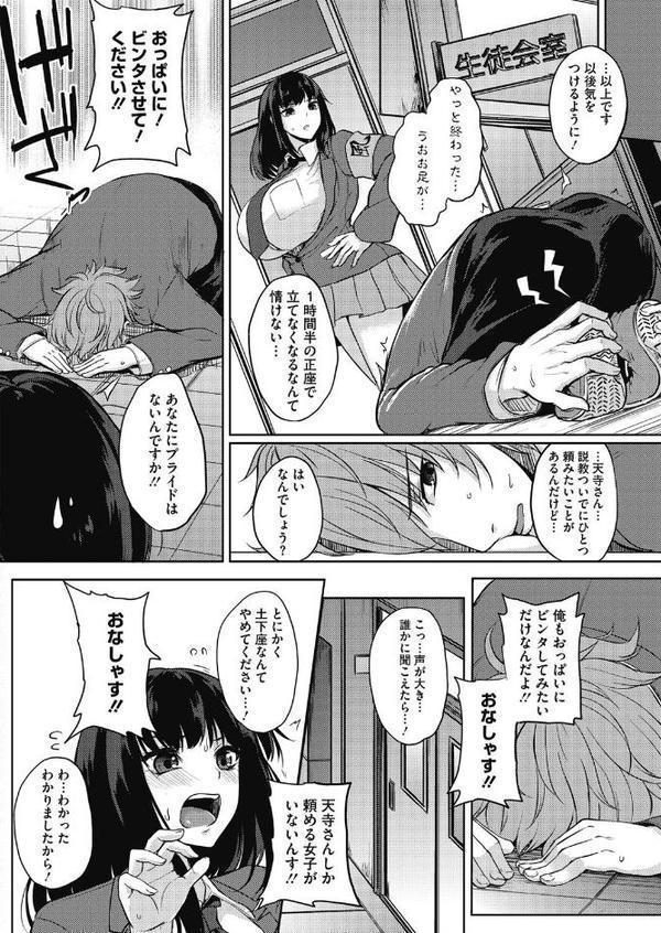 いま、流行りの！