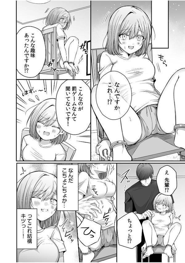 甘い枷で縛られて〜逃げられない快楽で∞絶頂〜【葱戸ロン 春瀬トヲル 扇ほたて 棗Mila すなぎもDX もぐちょび 曰クわく 糸田しゅんた】