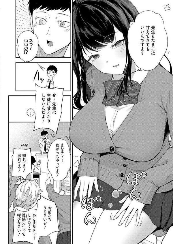 聖女の息抜き