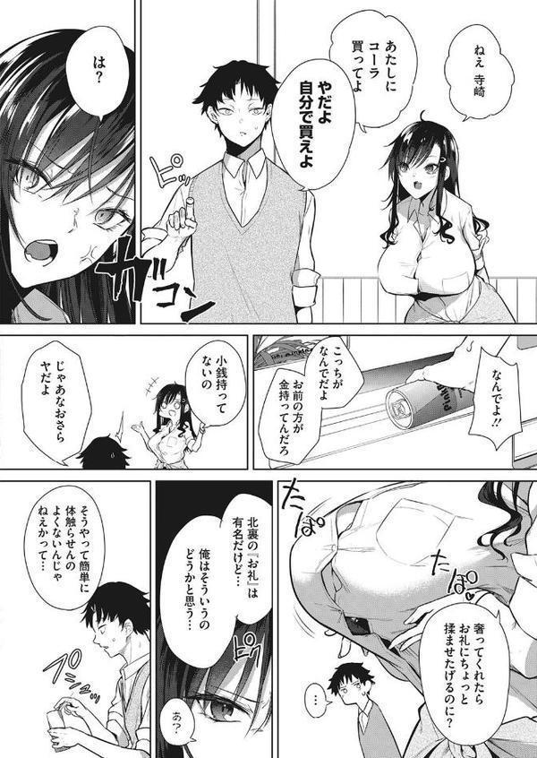 お礼のできる子