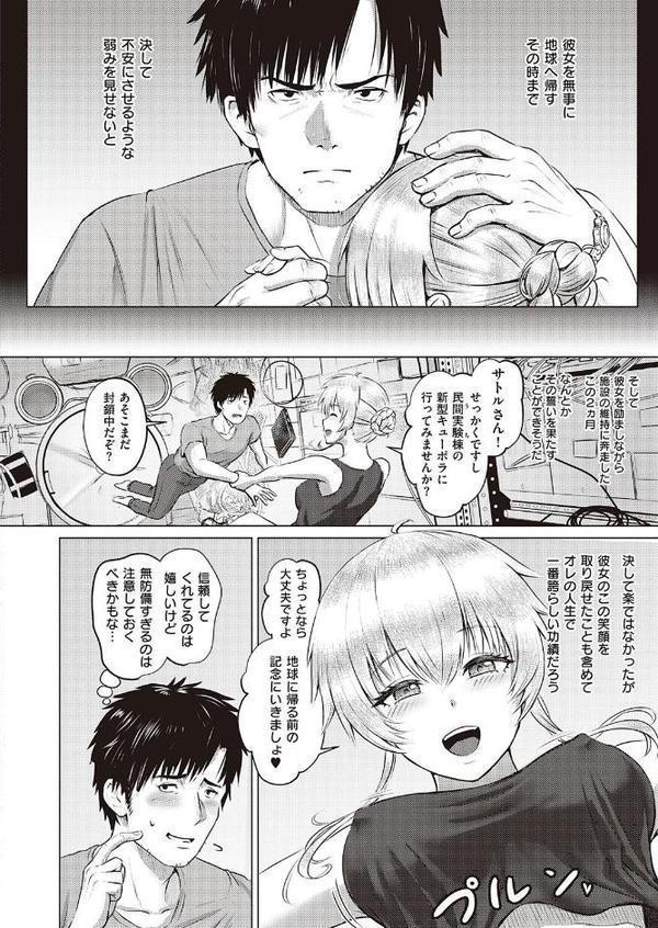 ゼロ・グラビティ・ワルツ