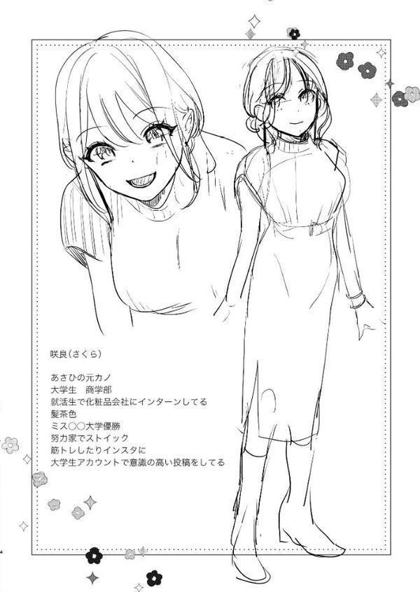 元カレの弟に手を出してみた【R-18版】【分冊版】 1巻