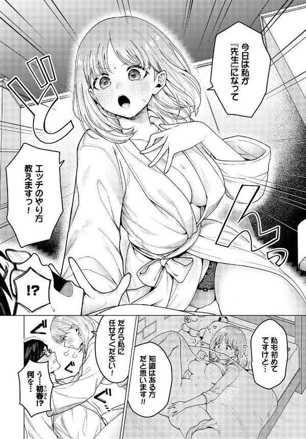 今日は私が先生です！