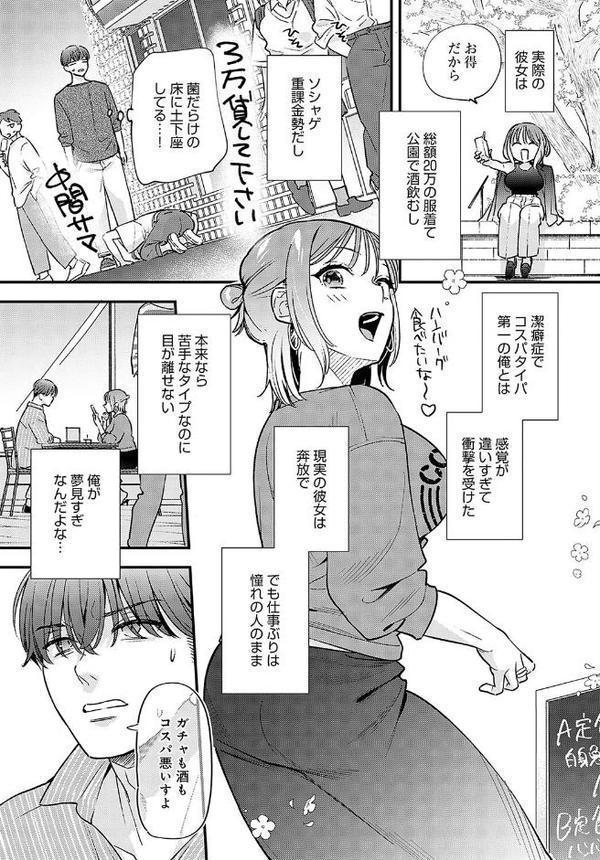 湿度100％の恋