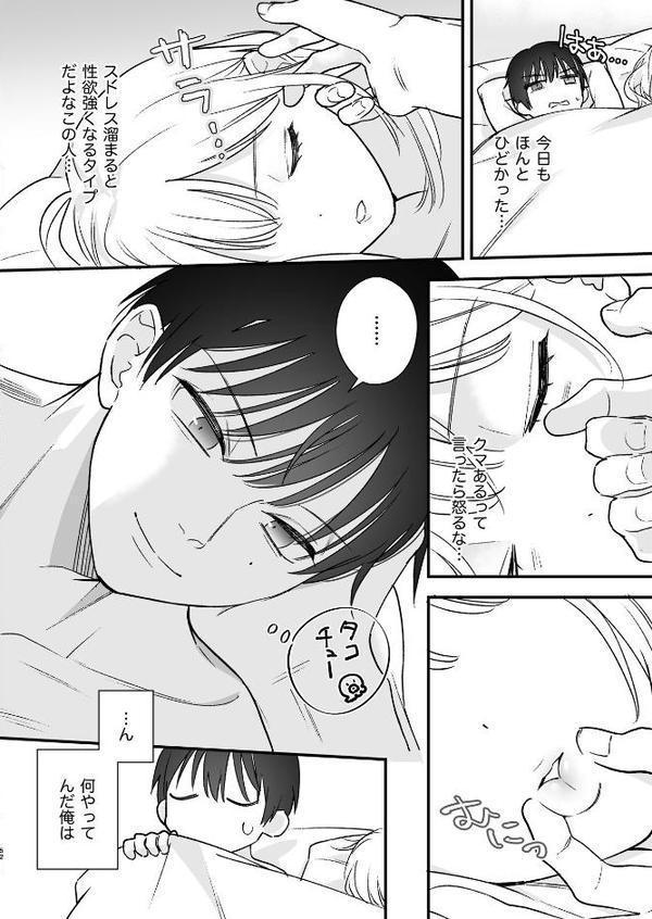 元カレの弟に手を出してみた【R-18版】【分冊版】 5巻