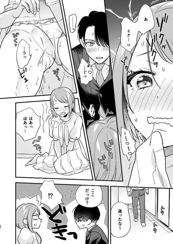 閉じ込められた上司と部下が【R-18版】【分冊版】 5巻 関係修復してヤリまくる話
