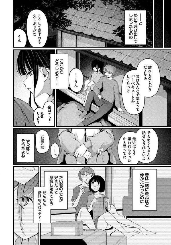 かたおもい