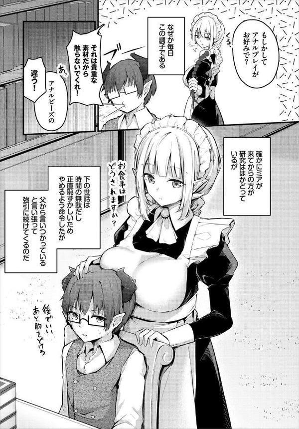 ホントのキモチ