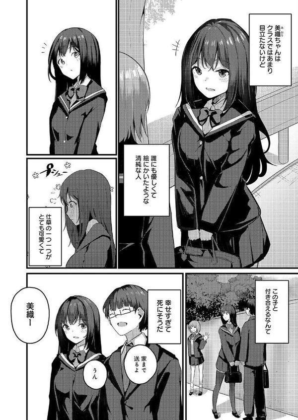 私は兄のモノになりたい（1）