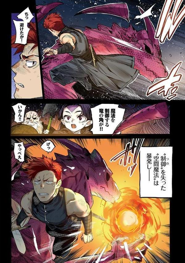 異邦ノ乙女フルカラーシリーズ （7）異世界恋愛【みぞね Ziggurat編集部】