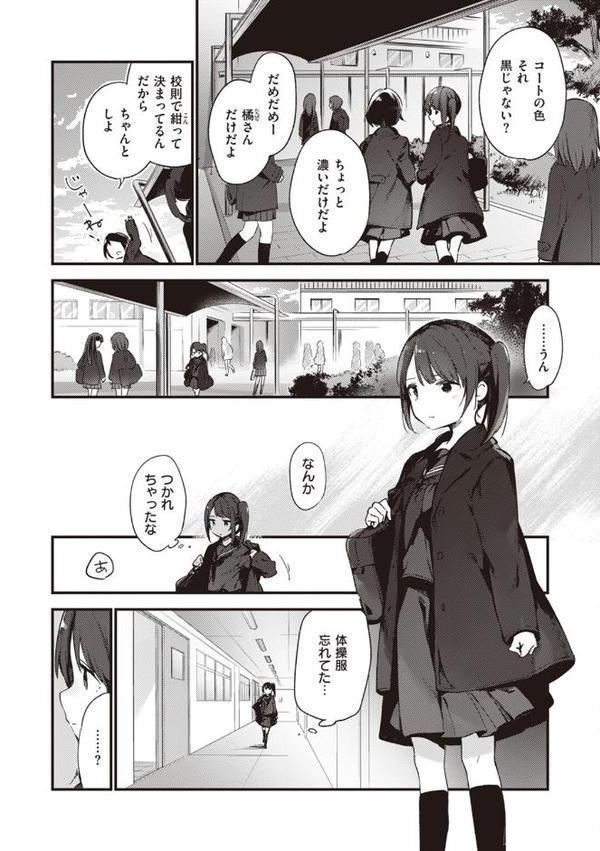 なくしもの【富士やま】