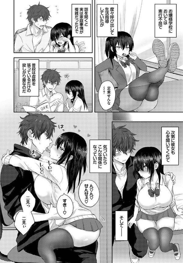 恋におちたら