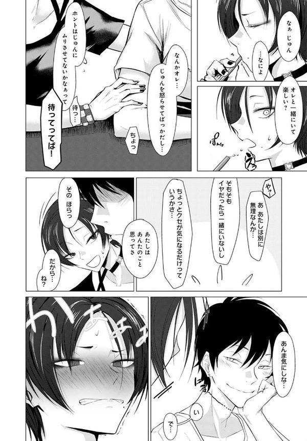 歯型