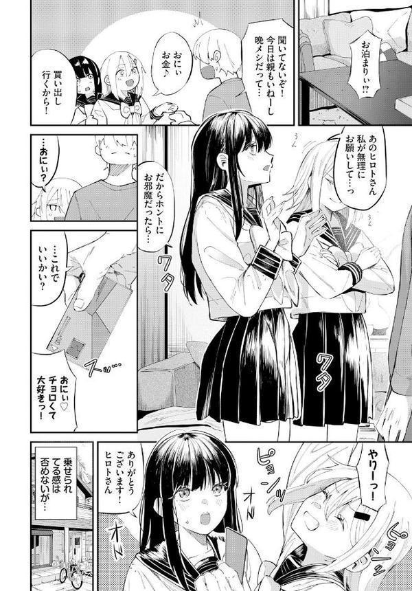 愛に触れる距離