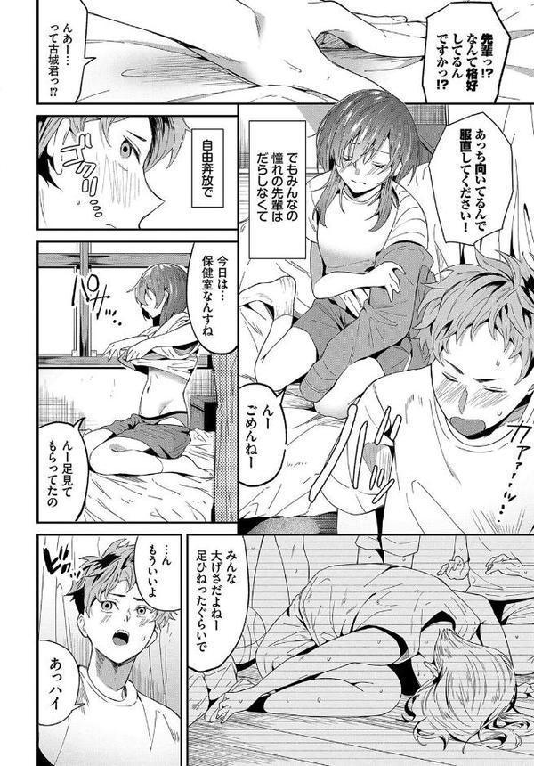 先輩係