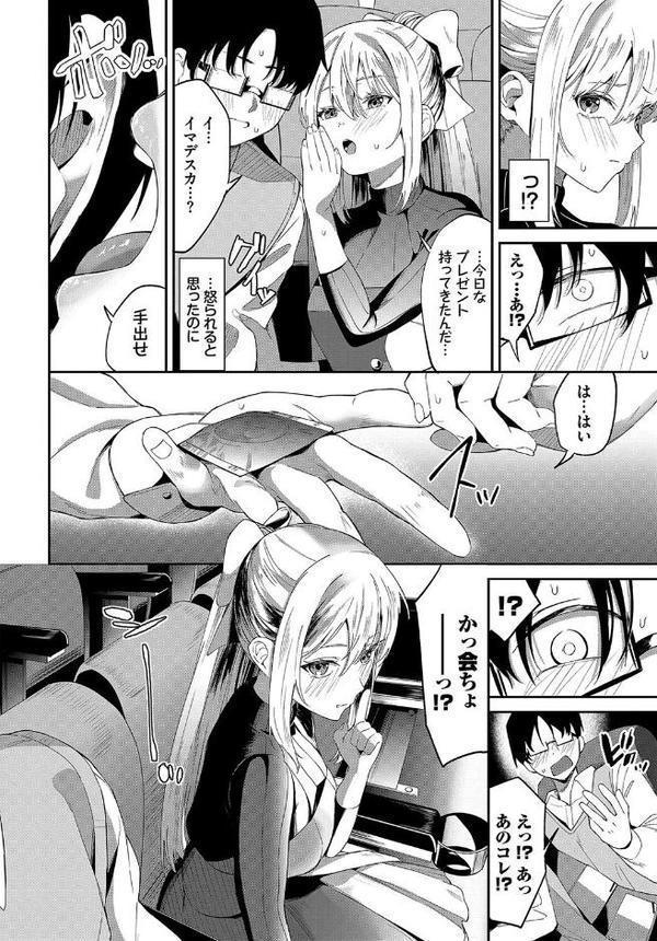 淫らなプレゼント