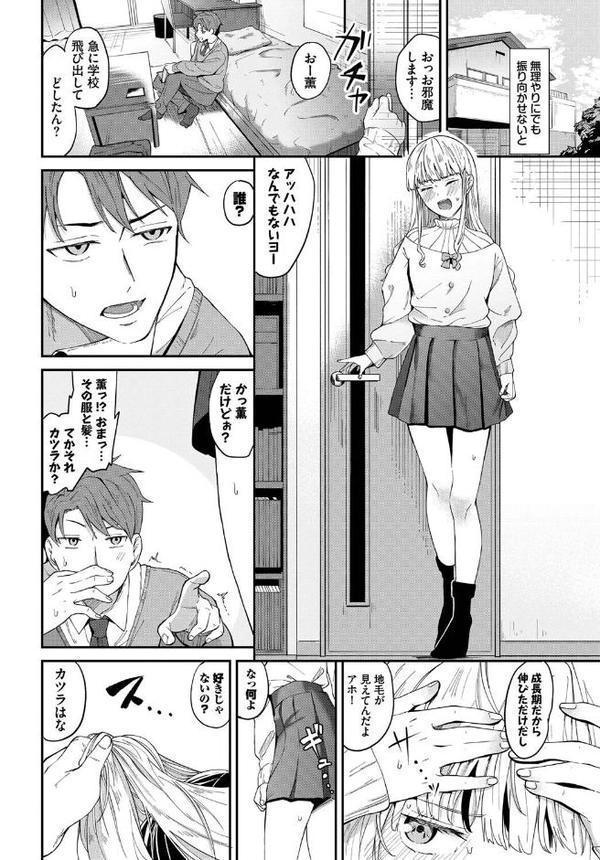 恋の行方