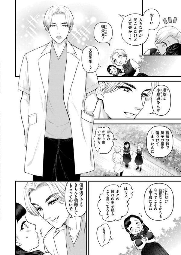 花びらは白濁く染まりて