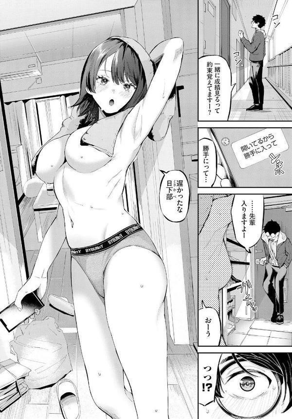 恋愛履修登録