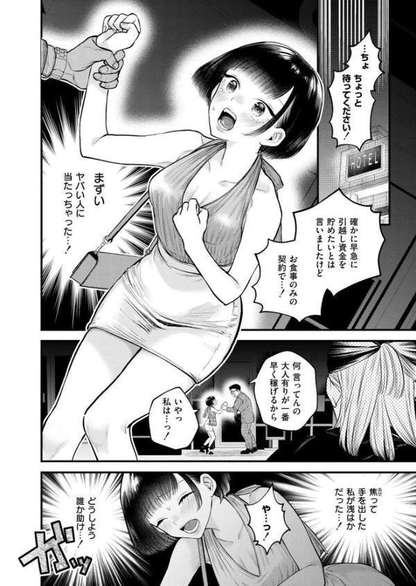 ルームシェアでケンカばかりしている私たちですがセックスするってマジですか？